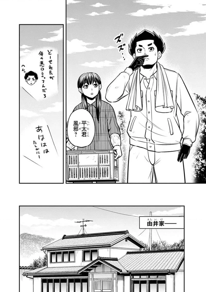 俺んちに来た女騎士と田舎暮らしすることになった件 第130話 - Page 16