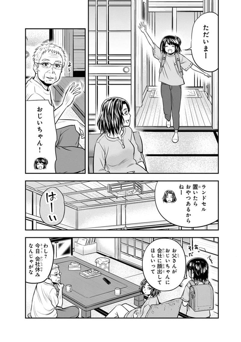 俺んちに来た女騎士と田舎暮らしすることになった件 第130話 - Page 17