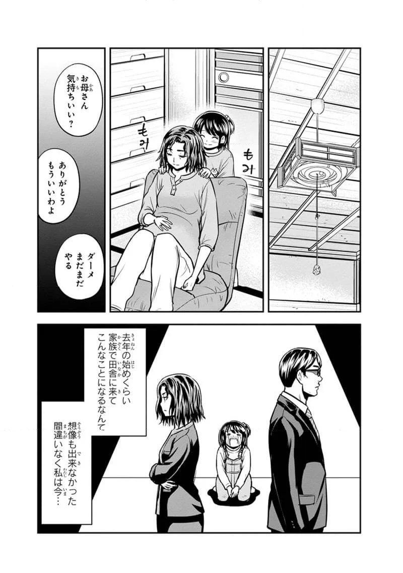 俺んちに来た女騎士と田舎暮らしすることになった件 第130話 - Page 18