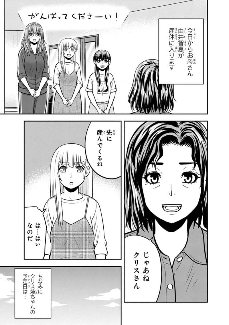 俺んちに来た女騎士と田舎暮らしすることになった件 第130話 - Page 5