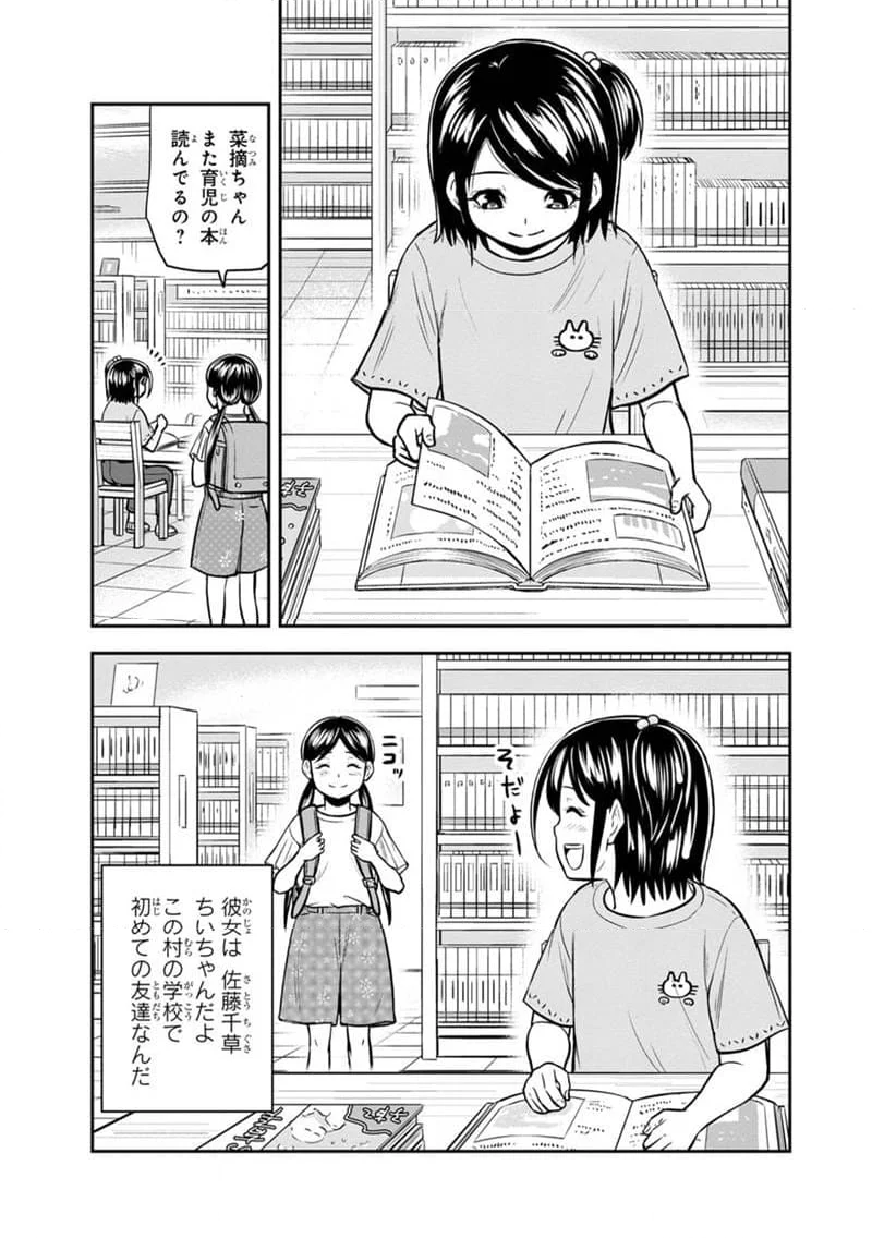 俺んちに来た女騎士と田舎暮らしすることになった件 第130話 - Page 7