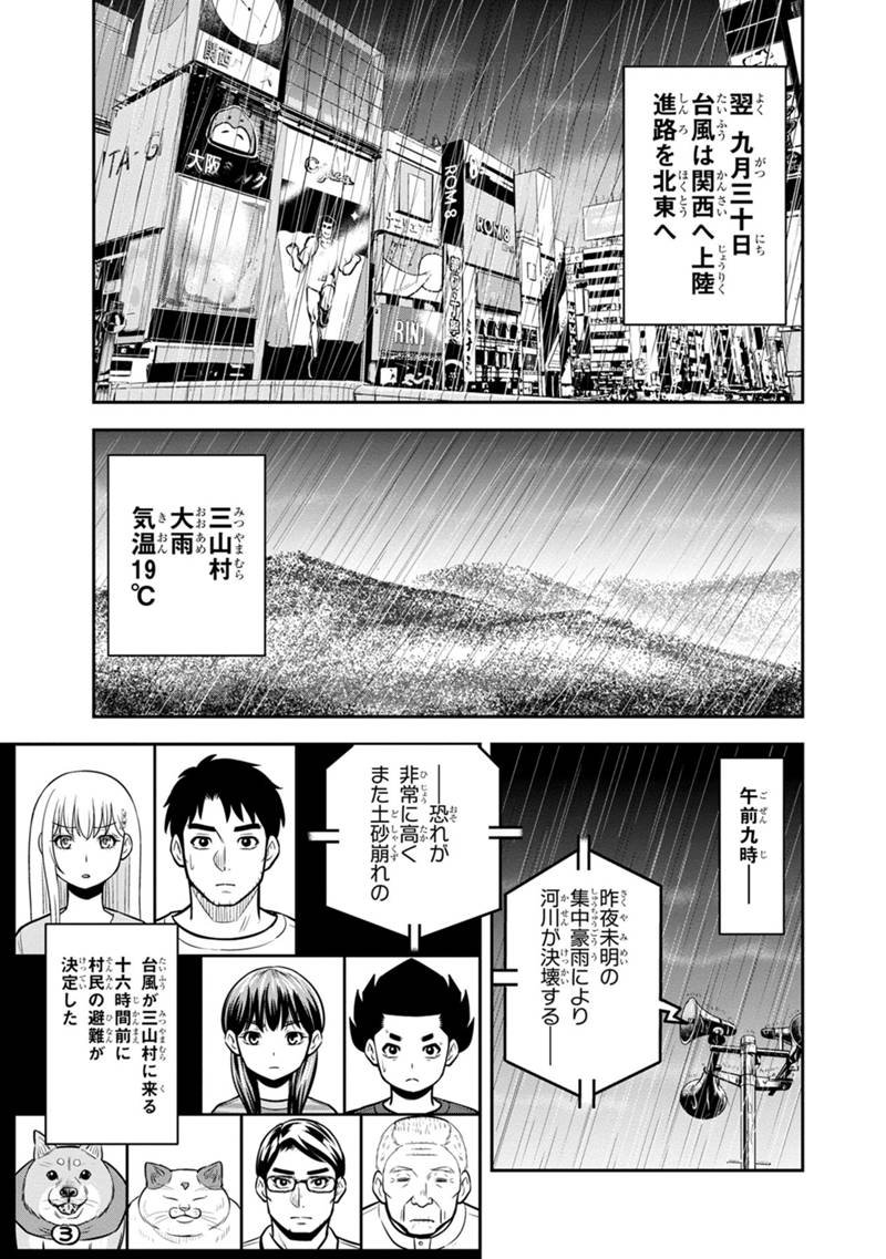 俺んちに来た女騎士と田舎暮らしすることになった件 第134話 - Page 3