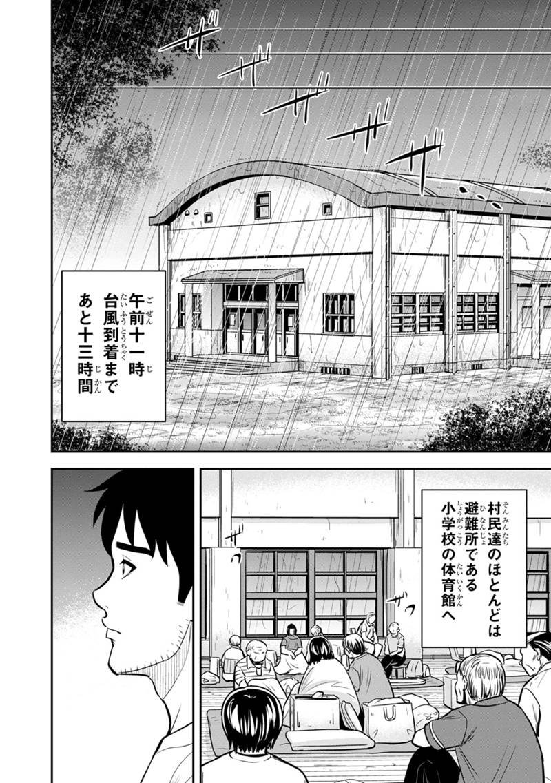 俺んちに来た女騎士と田舎暮らしすることになった件 第134話 - Page 4