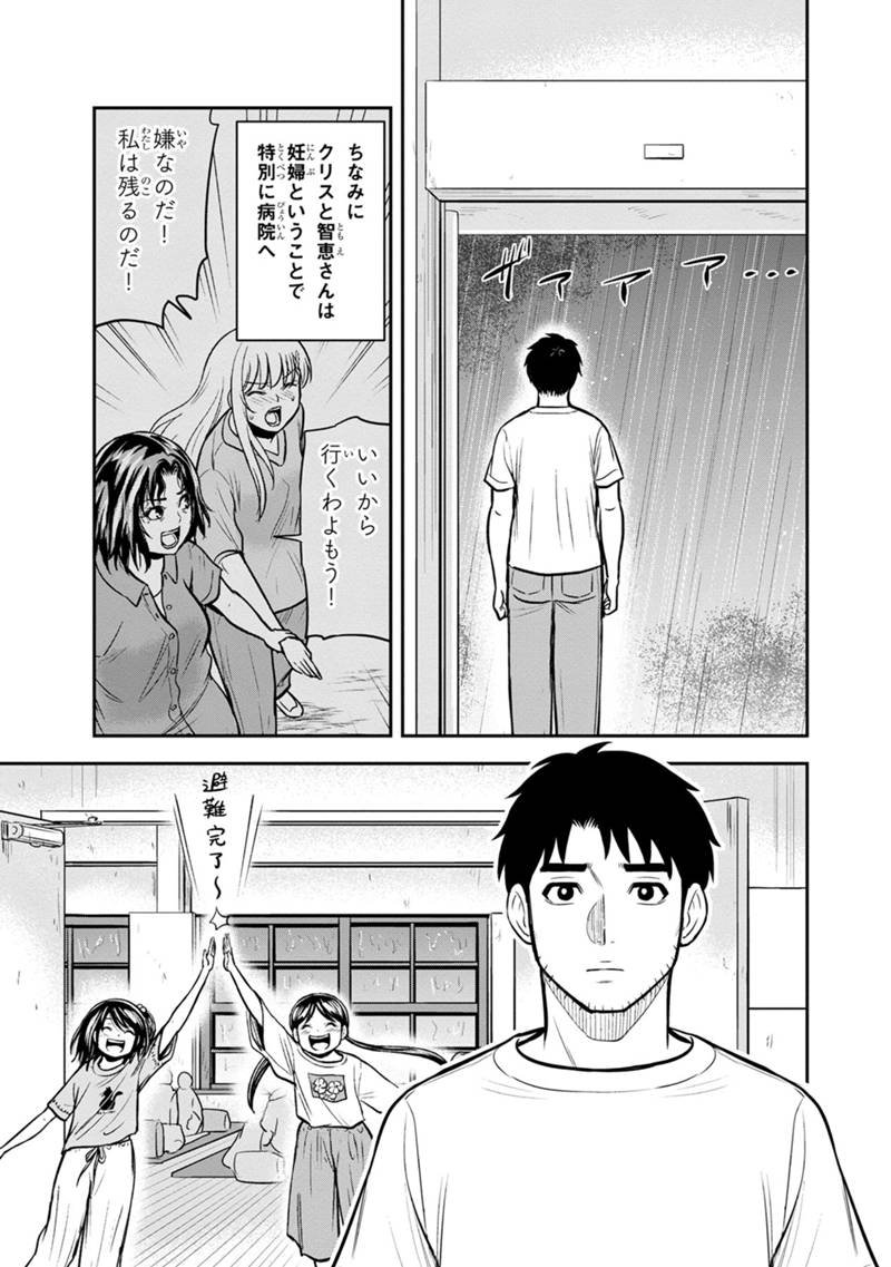 俺んちに来た女騎士と田舎暮らしすることになった件 第134話 - Page 5