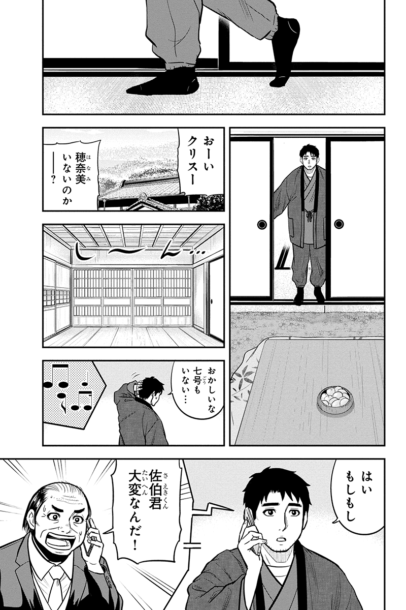 俺んちに来た女騎士と田舎暮らしすることになった件 第88話 - Page 13