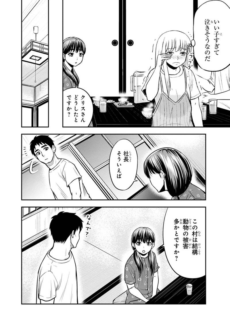 俺んちに来た女騎士と田舎暮らしすることになった件 第121話 - Page 10