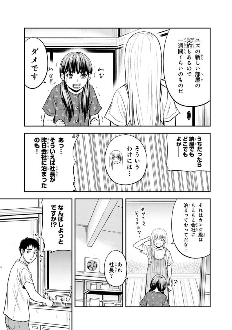 俺んちに来た女騎士と田舎暮らしすることになった件 第121話 - Page 13