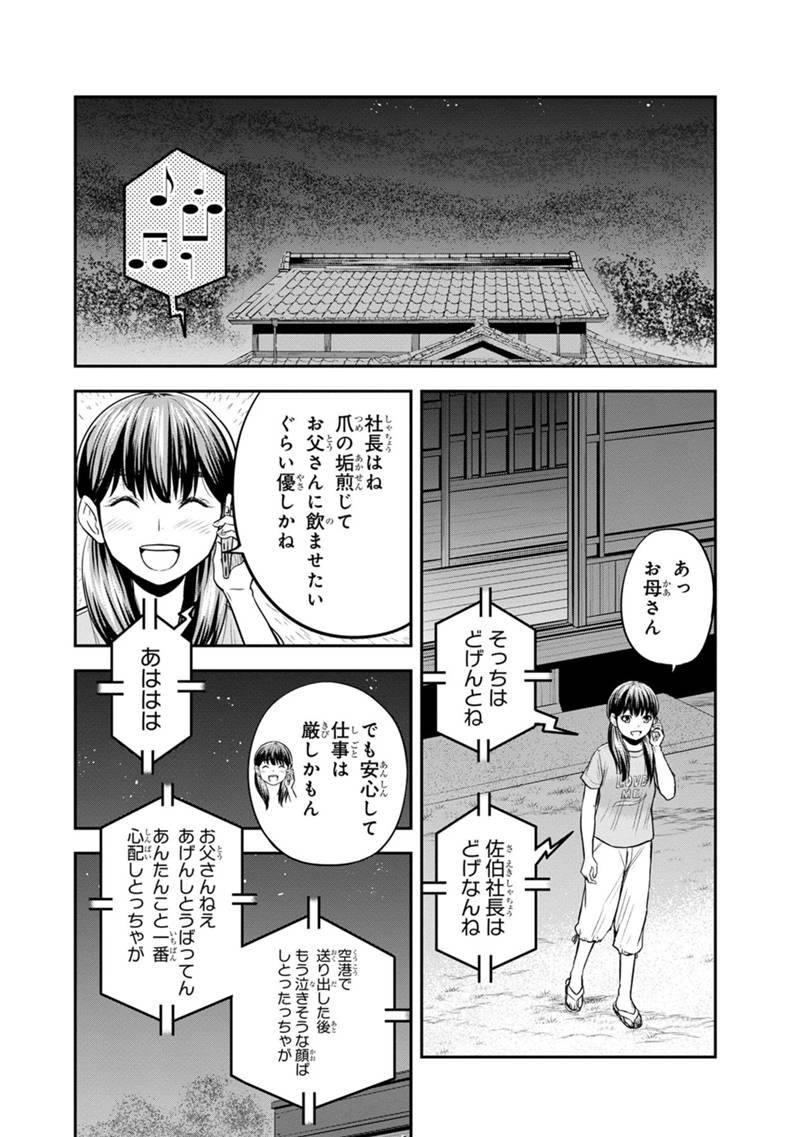 俺んちに来た女騎士と田舎暮らしすることになった件 第121話 - Page 18