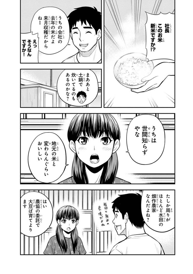 俺んちに来た女騎士と田舎暮らしすることになった件 第121話 - Page 7