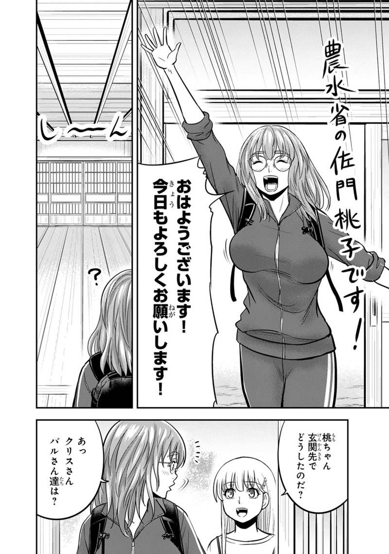 俺んちに来た女騎士と田舎暮らしすることになった件 第106話 - Page 12