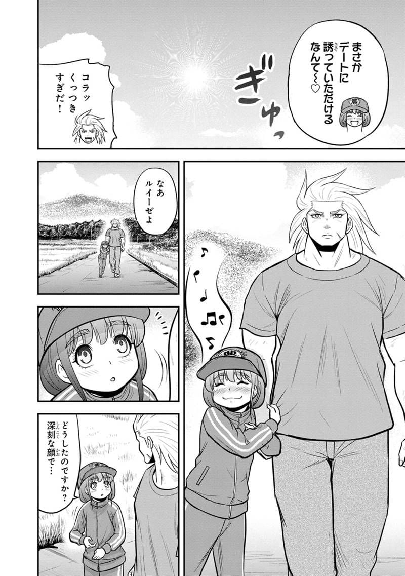 俺んちに来た女騎士と田舎暮らしすることになった件 第106話 - Page 14