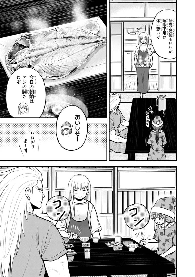 俺んちに来た女騎士と田舎暮らしすることになった件 第106話 - Page 5