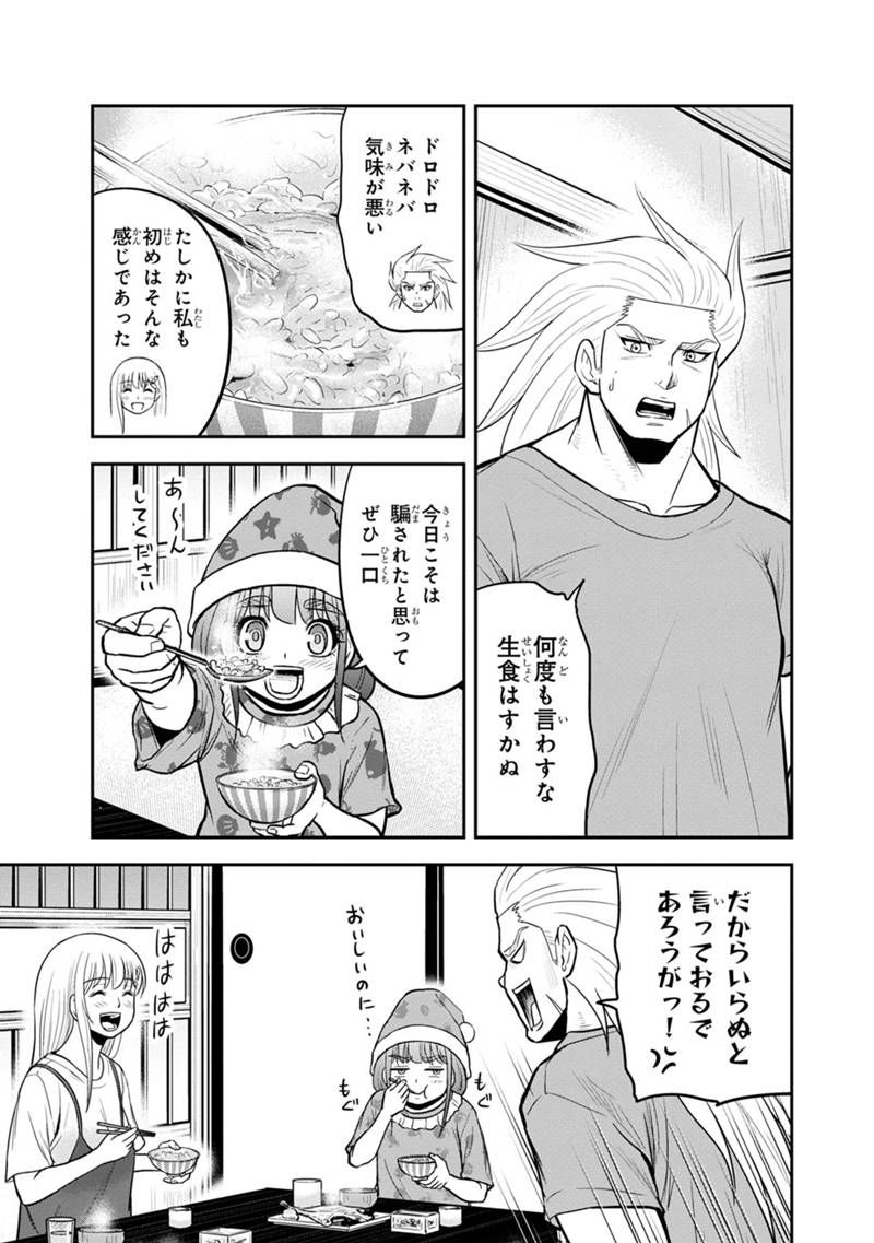 俺んちに来た女騎士と田舎暮らしすることになった件 第106話 - Page 7