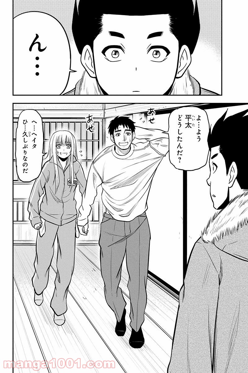 俺んちに来た女騎士と田舎暮らしすることになった件 第76話 - Page 4