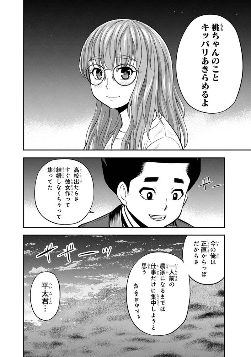 俺んちに来た女騎士と田舎暮らしすることになった件 第120話 - Page 14