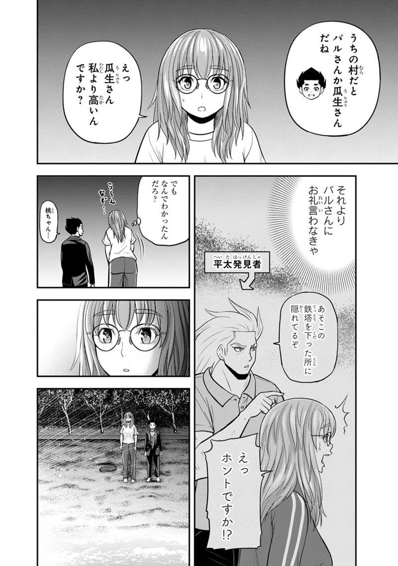 俺んちに来た女騎士と田舎暮らしすることになった件 第120話 - Page 16