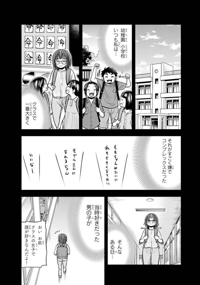 俺んちに来た女騎士と田舎暮らしすることになった件 第120話 - Page 7