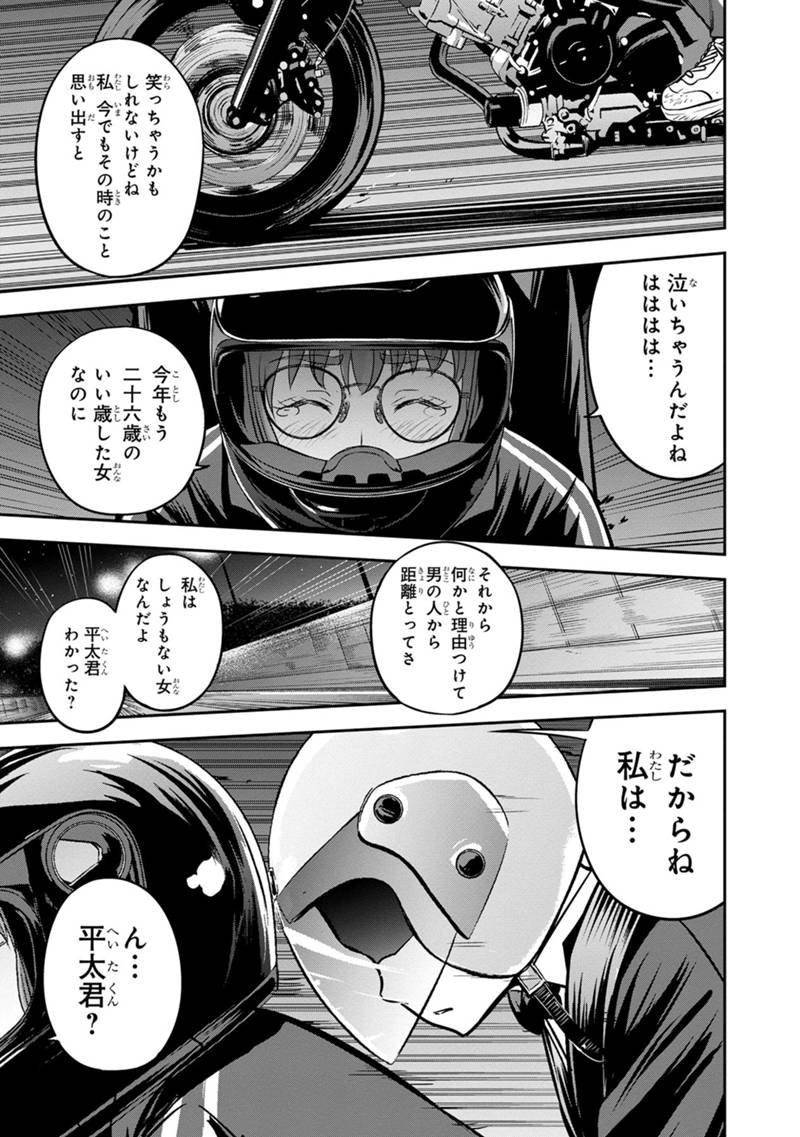 俺んちに来た女騎士と田舎暮らしすることになった件 第120話 - Page 9