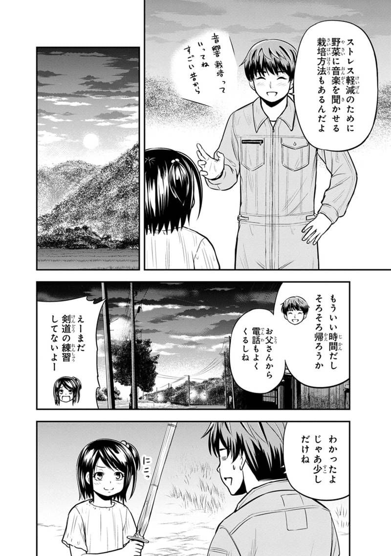 俺んちに来た女騎士と田舎暮らしすることになった件 第110話 - Page 16