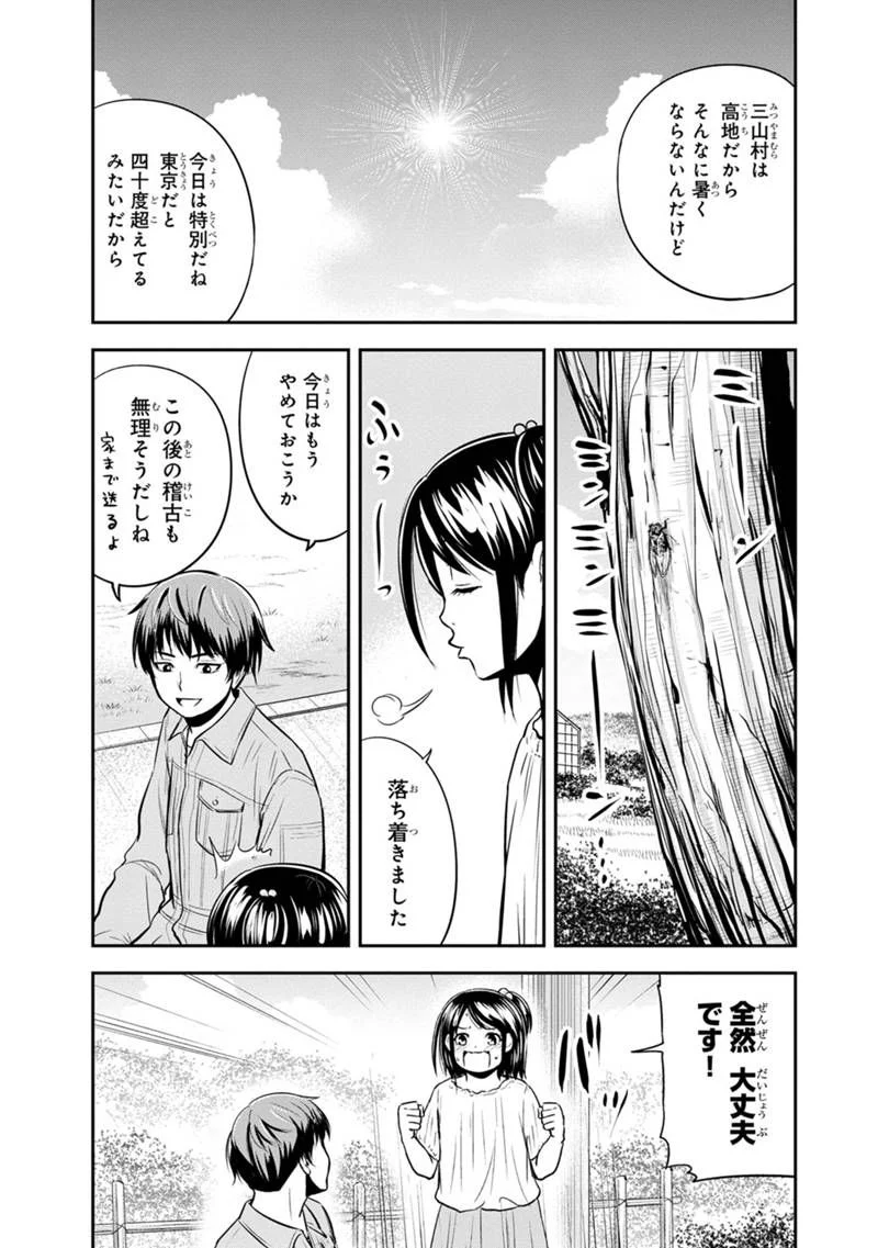 俺んちに来た女騎士と田舎暮らしすることになった件 第110話 - Page 3