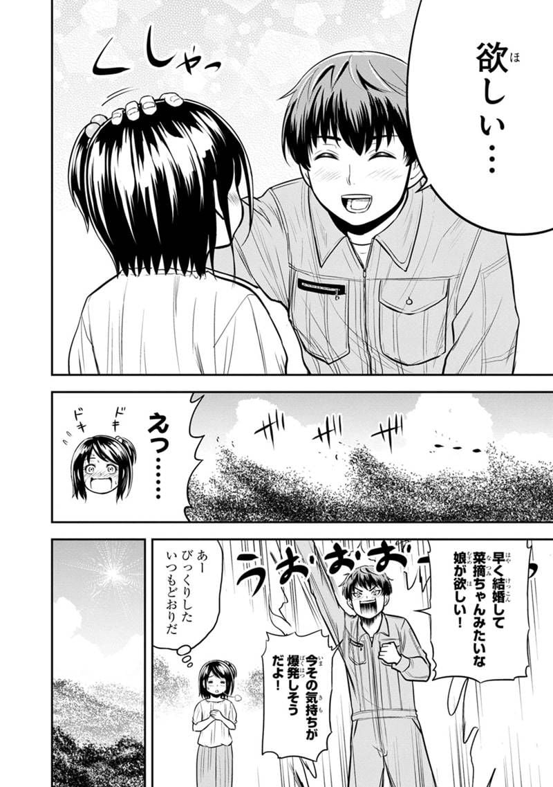 俺んちに来た女騎士と田舎暮らしすることになった件 第110話 - Page 6