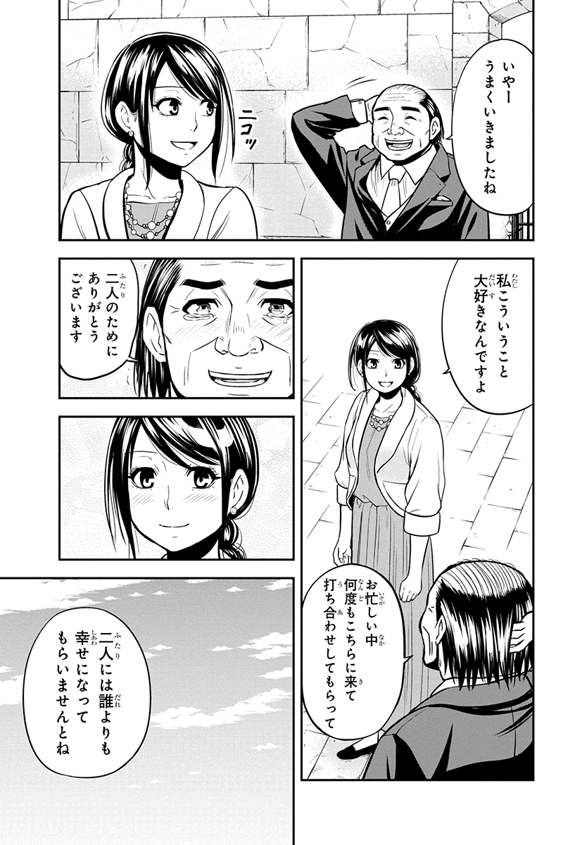 俺んちに来た女騎士と田舎暮らしすることになった件 第89話 - Page 7