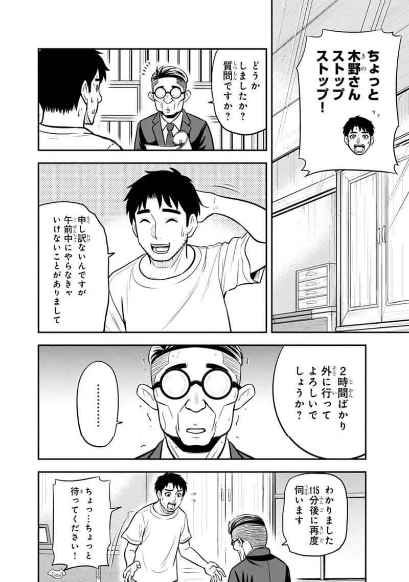 俺んちに来た女騎士と田舎暮らしすることになった件 第127話 - Page 12