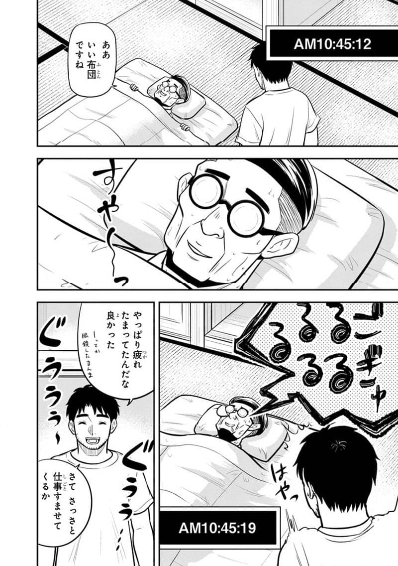 俺んちに来た女騎士と田舎暮らしすることになった件 第127話 - Page 14