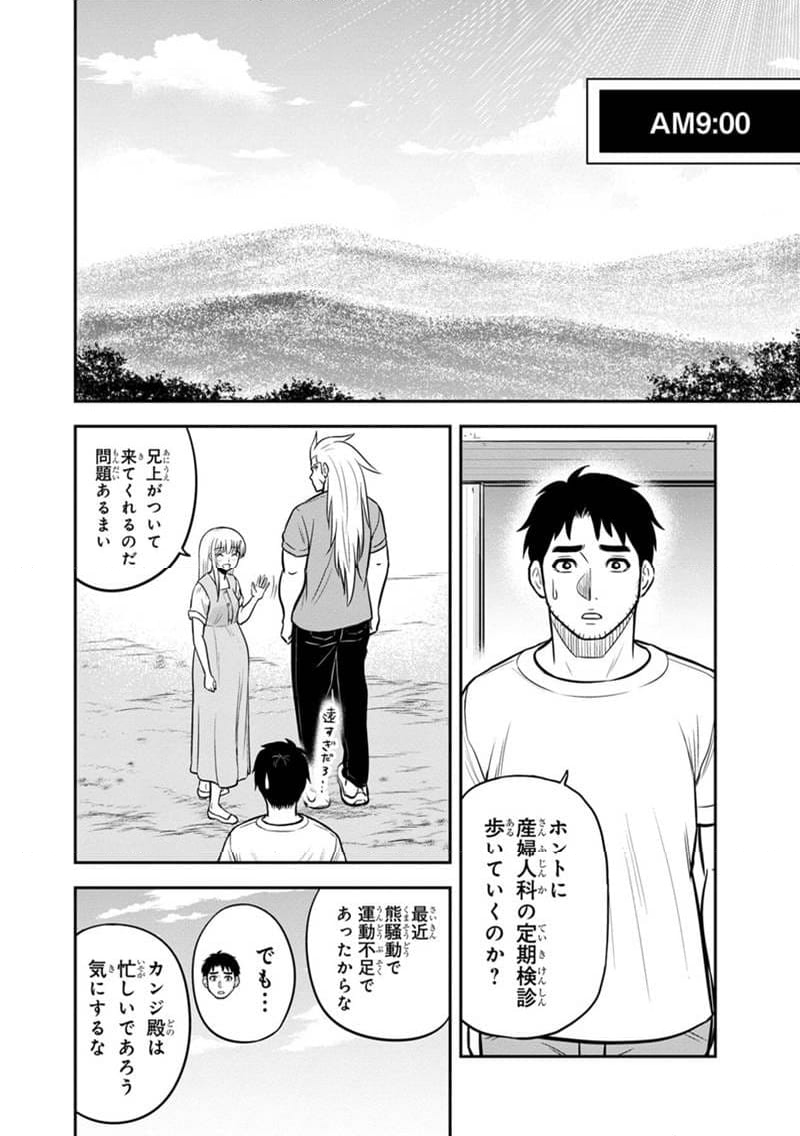 俺んちに来た女騎士と田舎暮らしすることになった件 第127話 - Page 4