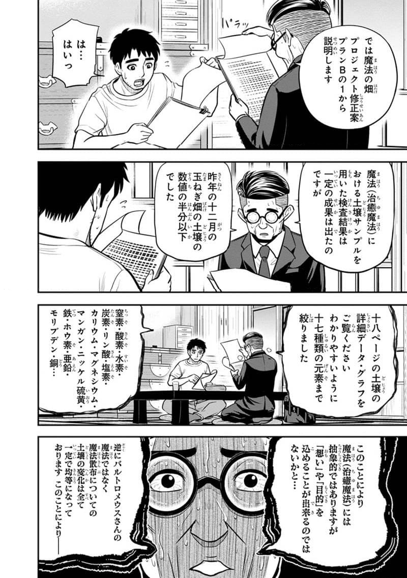 俺んちに来た女騎士と田舎暮らしすることになった件 第127話 - Page 10