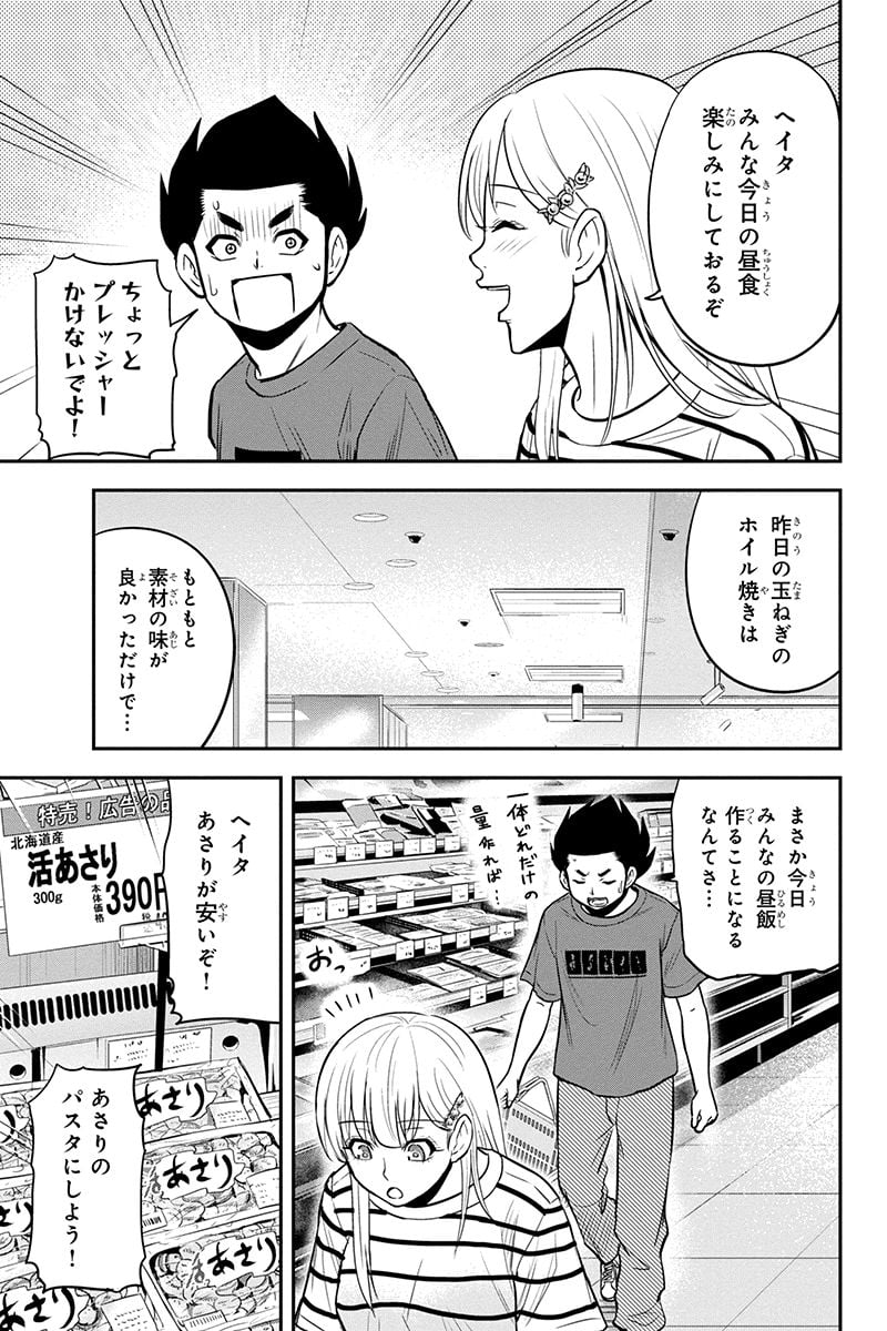 俺んちに来た女騎士と田舎暮らしすることになった件 第92話 - Page 3