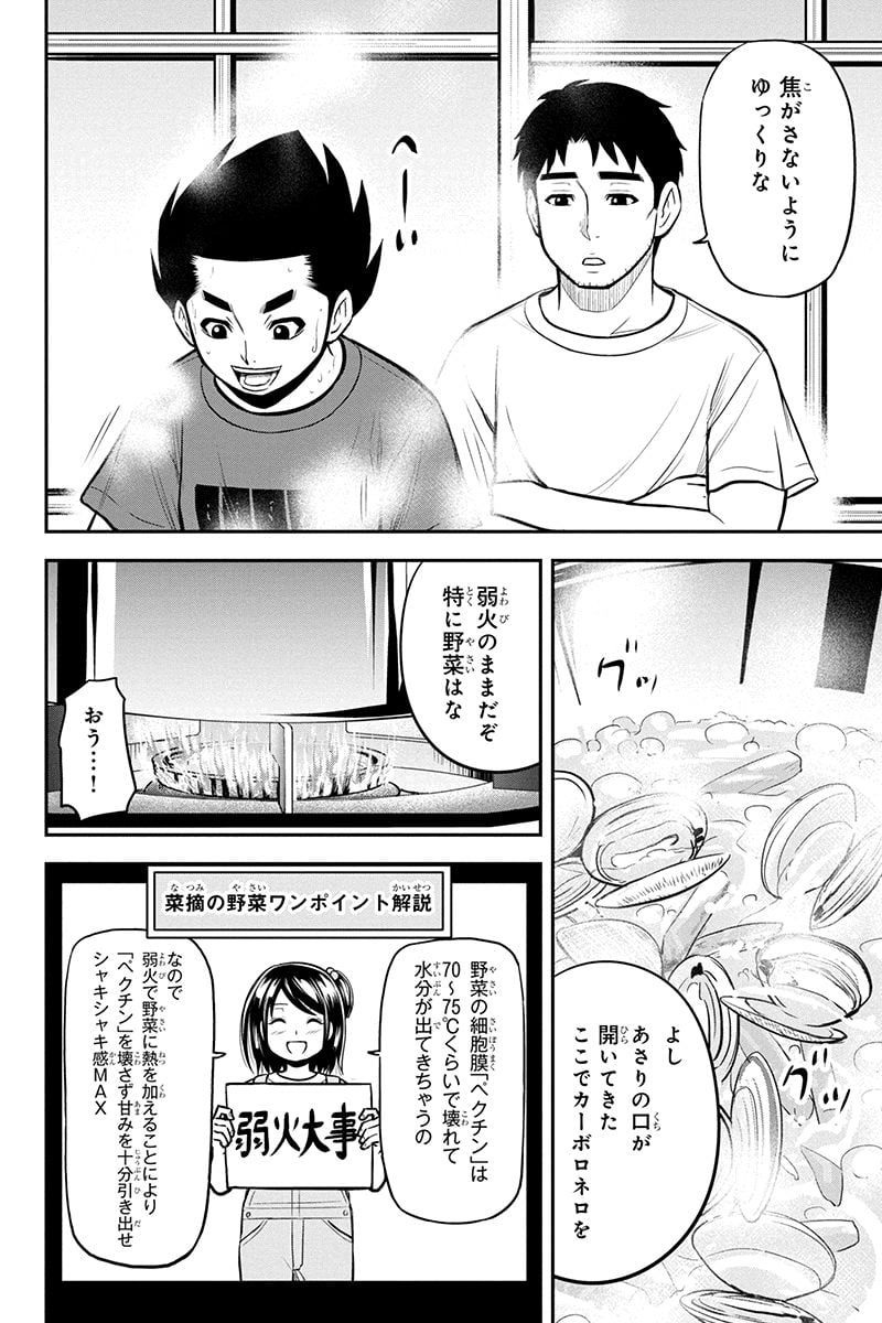 俺んちに来た女騎士と田舎暮らしすることになった件 第92話 - Page 10