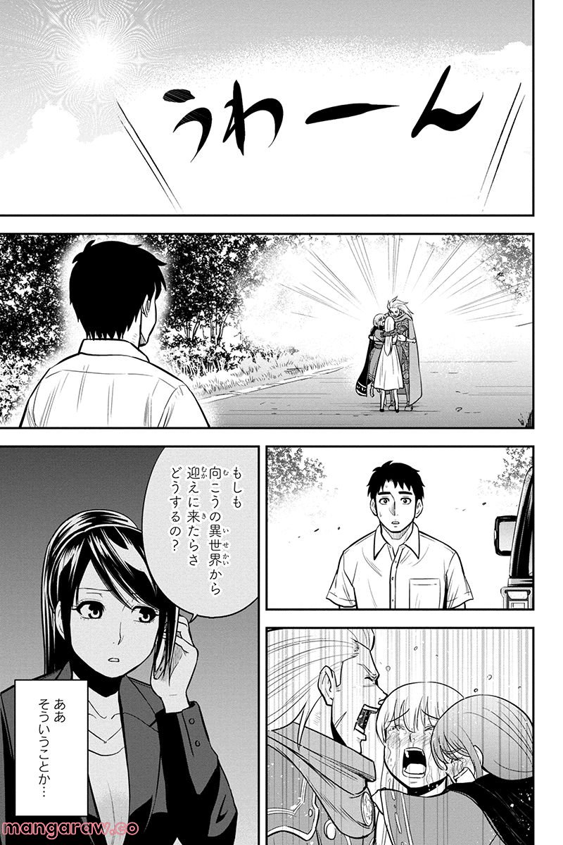 俺んちに来た女騎士と田舎暮らしすることになった件 第98話 - Page 17