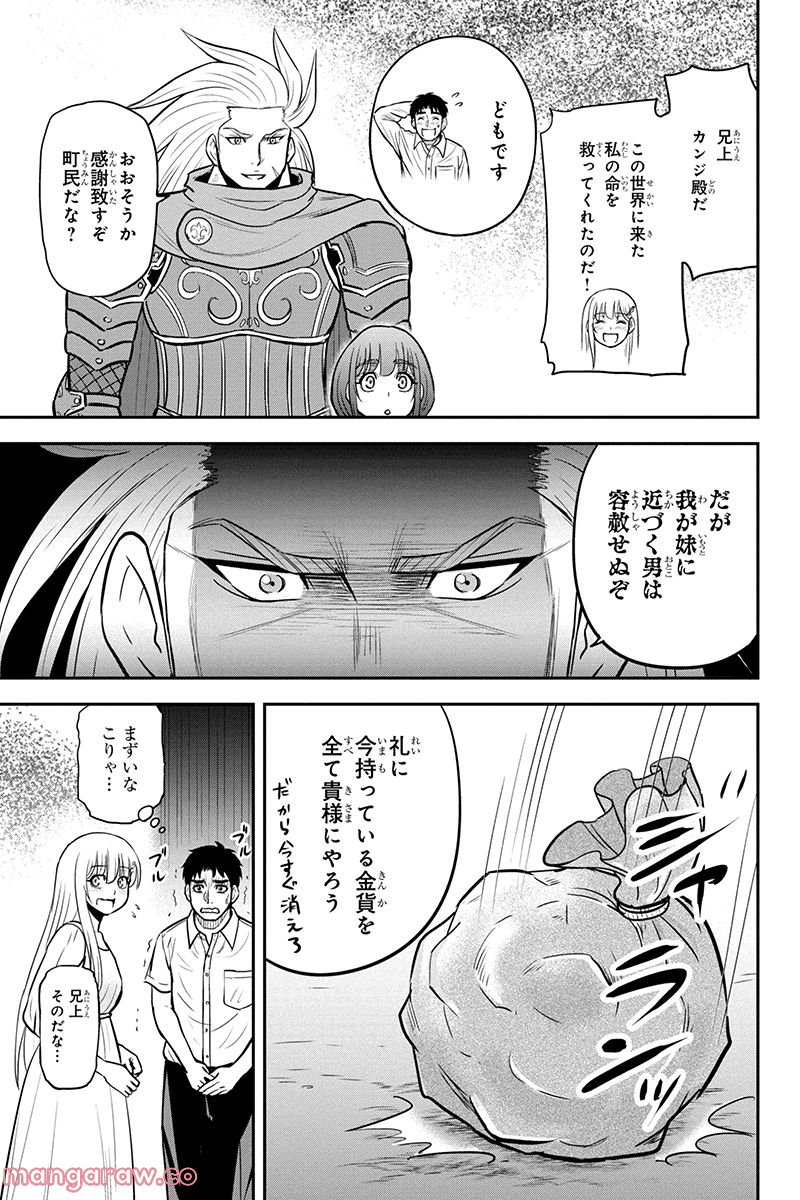 俺んちに来た女騎士と田舎暮らしすることになった件 第98話 - Page 19