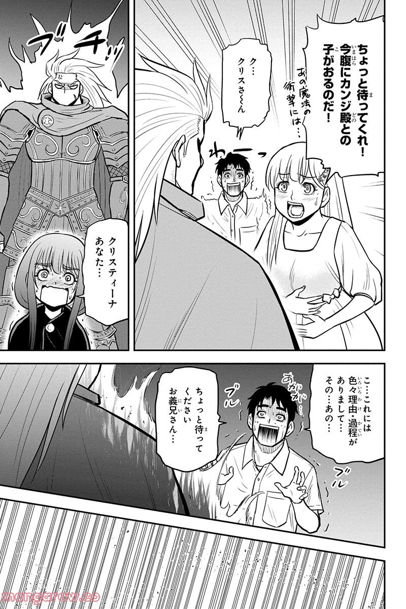 俺んちに来た女騎士と田舎暮らしすることになった件 第98話 - Page 21