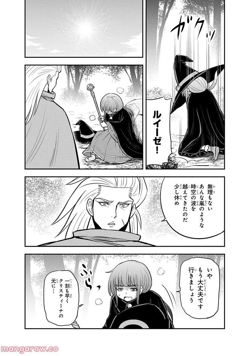 俺んちに来た女騎士と田舎暮らしすることになった件 第98話 - Page 5