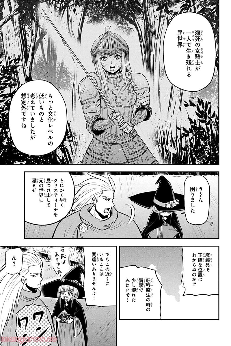 俺んちに来た女騎士と田舎暮らしすることになった件 第98話 - Page 7