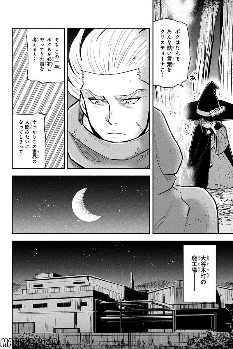 俺んちに来た女騎士と田舎暮らしすることになった件 第101話 - Page 2