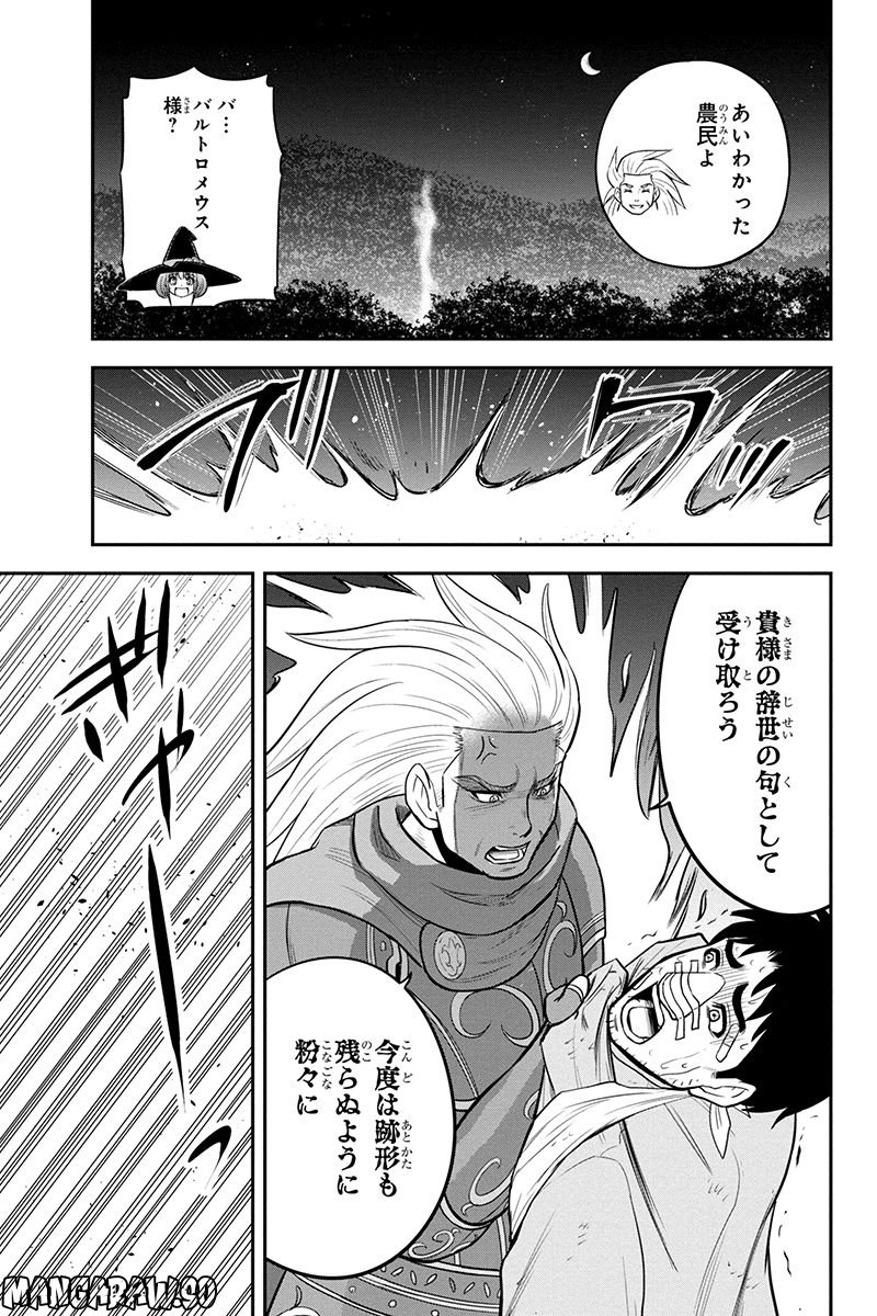 俺んちに来た女騎士と田舎暮らしすることになった件 第101話 - Page 11