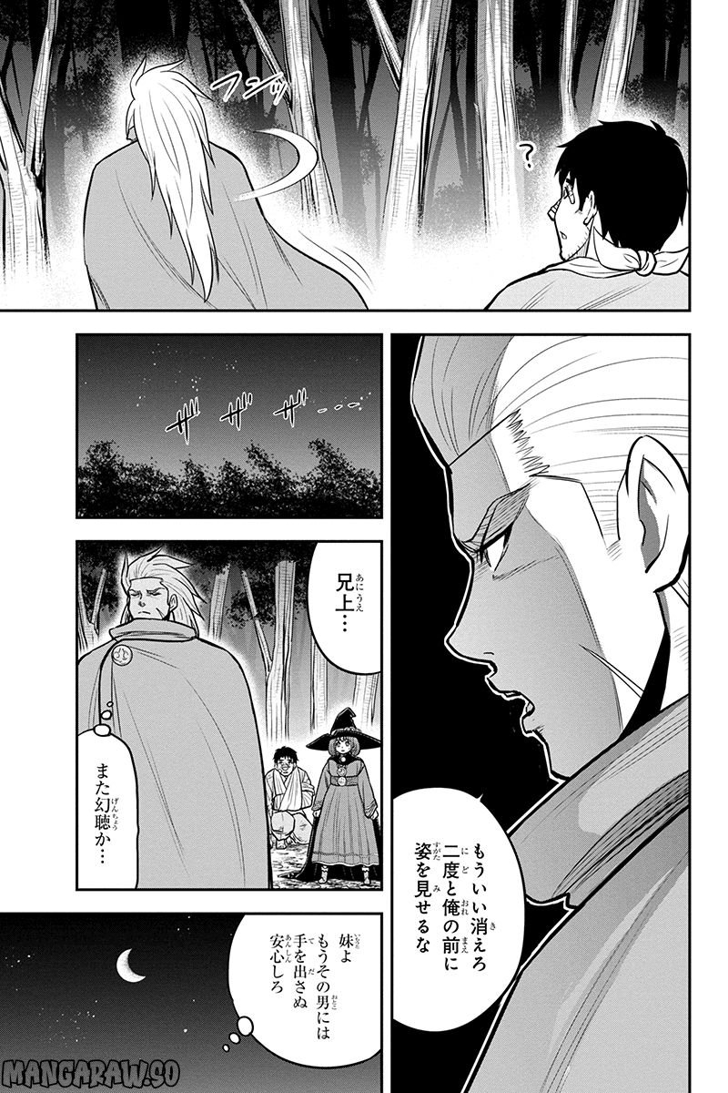 俺んちに来た女騎士と田舎暮らしすることになった件 第101話 - Page 13