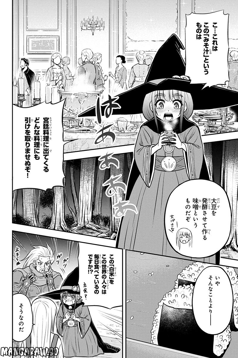 俺んちに来た女騎士と田舎暮らしすることになった件 第101話 - Page 18