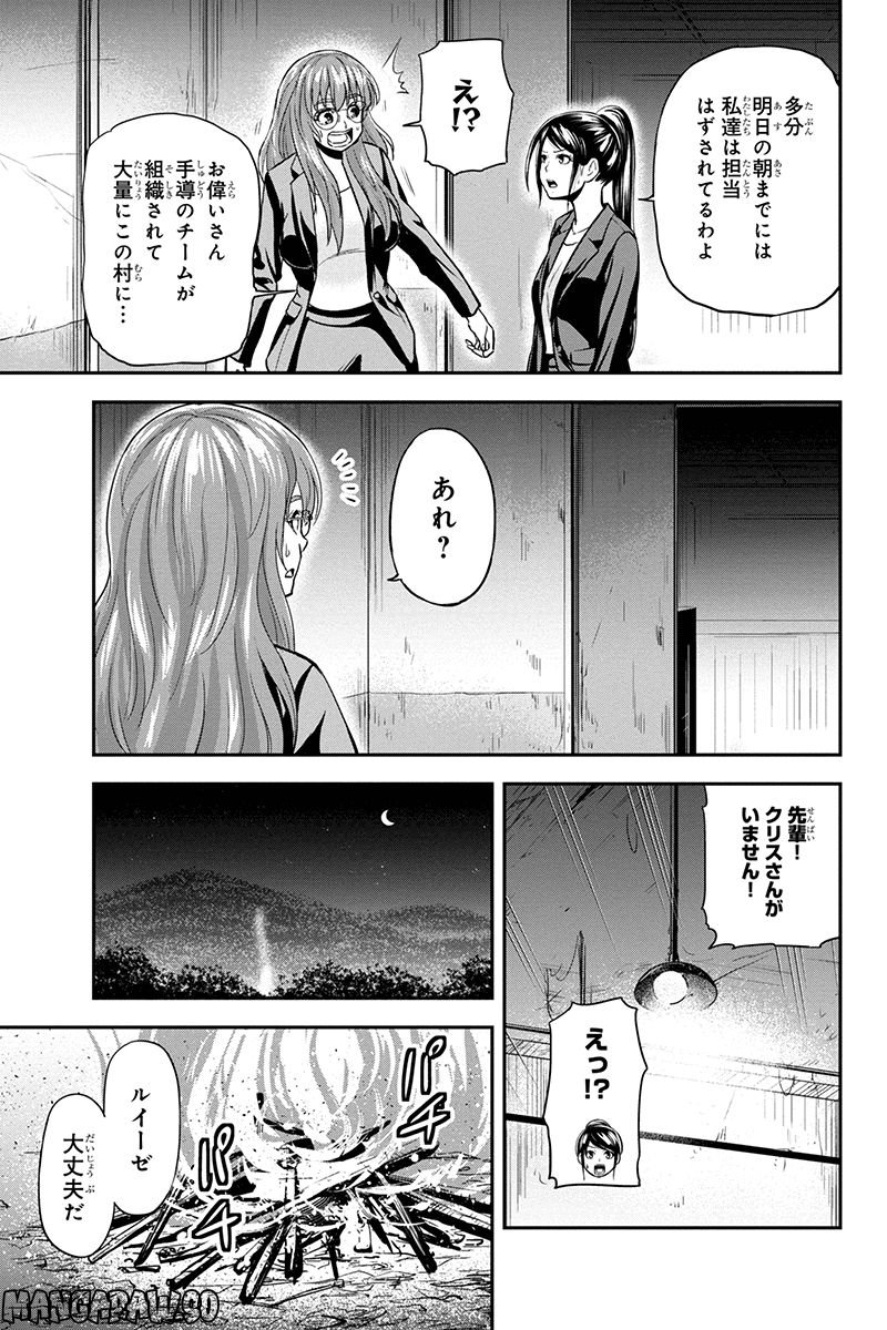 俺んちに来た女騎士と田舎暮らしすることになった件 第101話 - Page 5