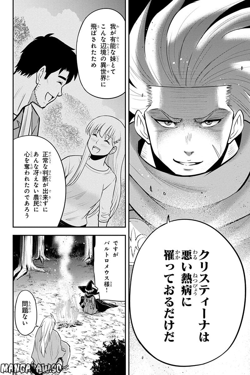 俺んちに来た女騎士と田舎暮らしすることになった件 第101話 - Page 6