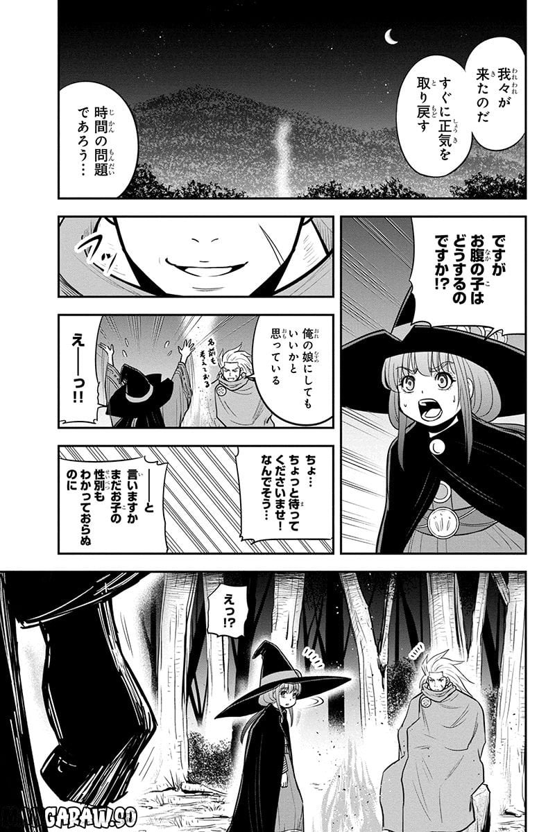 俺んちに来た女騎士と田舎暮らしすることになった件 第101話 - Page 7