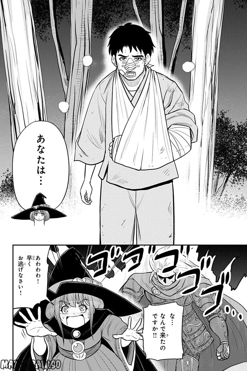 俺んちに来た女騎士と田舎暮らしすることになった件 第101話 - Page 8