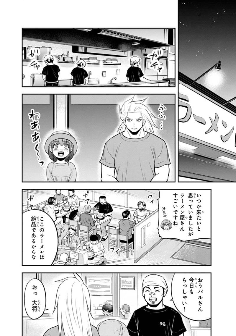 俺んちに来た女騎士と田舎暮らしすることになった件 第117話 - Page 4