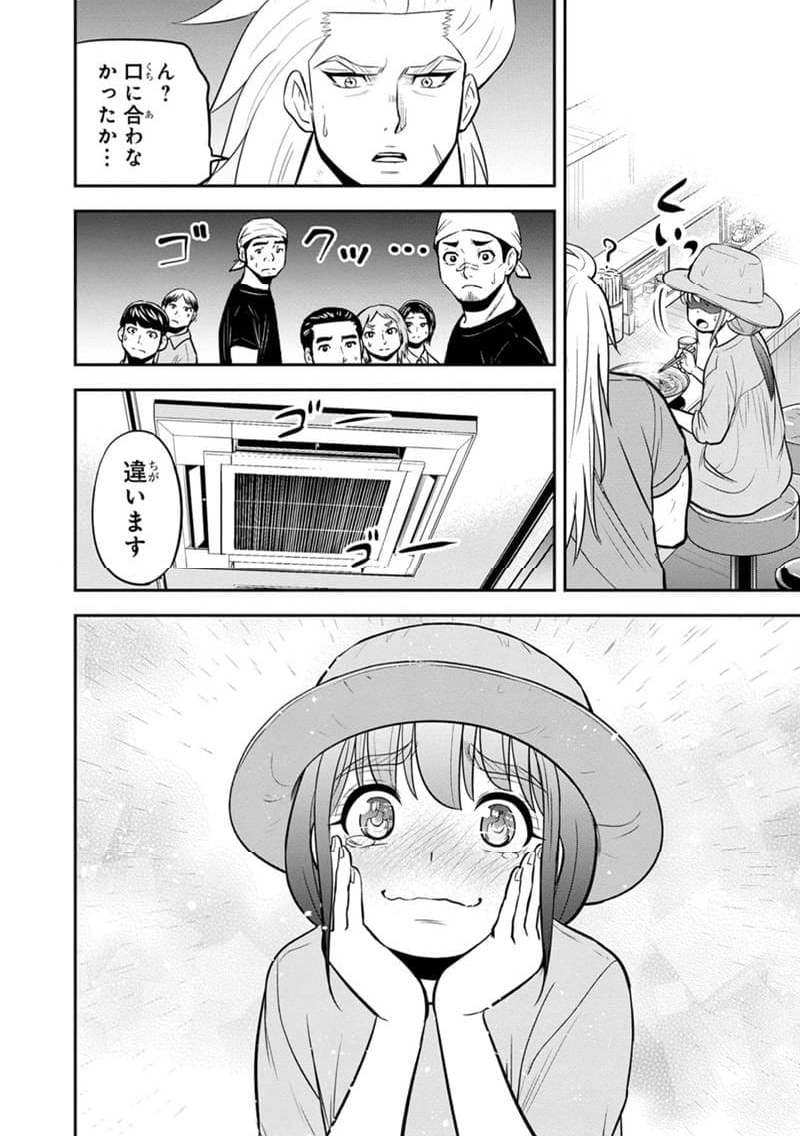 俺んちに来た女騎士と田舎暮らしすることになった件 第117話 - Page 10