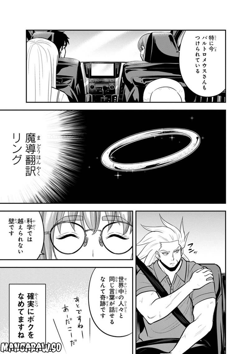 俺んちに来た女騎士と田舎暮らしすることになった件 第103話 - Page 11