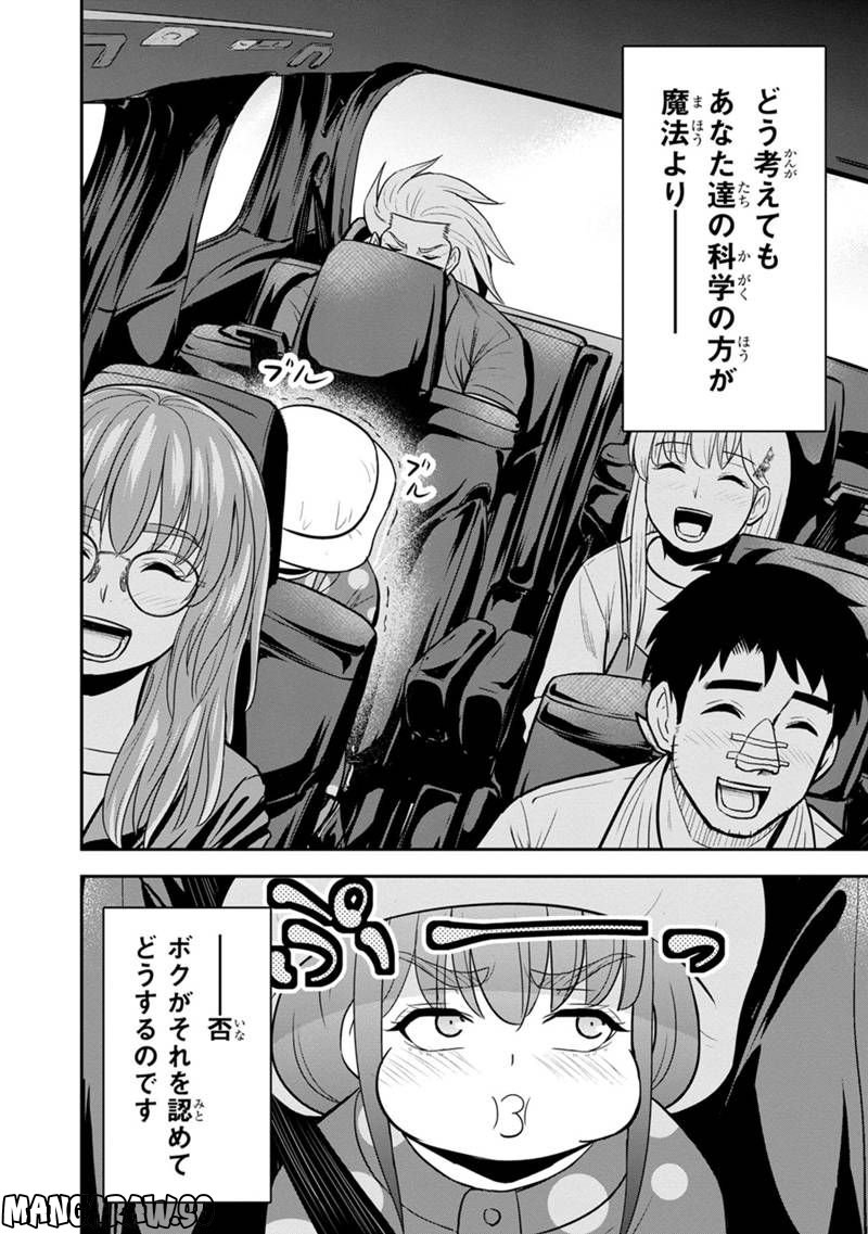 俺んちに来た女騎士と田舎暮らしすることになった件 第103話 - Page 12