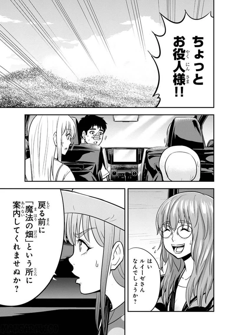 俺んちに来た女騎士と田舎暮らしすることになった件 第103話 - Page 13